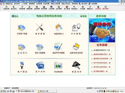 攜手共贏 軟件銷售代理與外包服務(wù)的機遇與策略